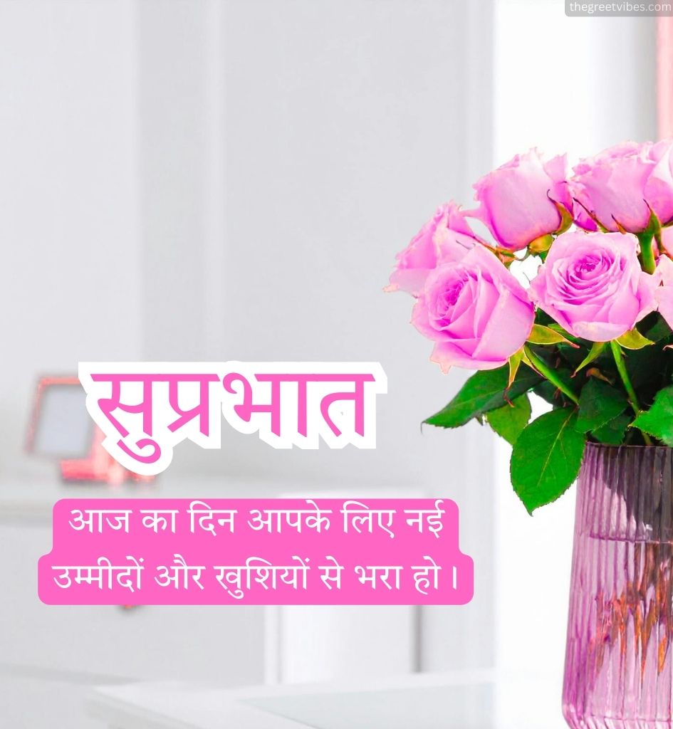Flower Suprabhat Images