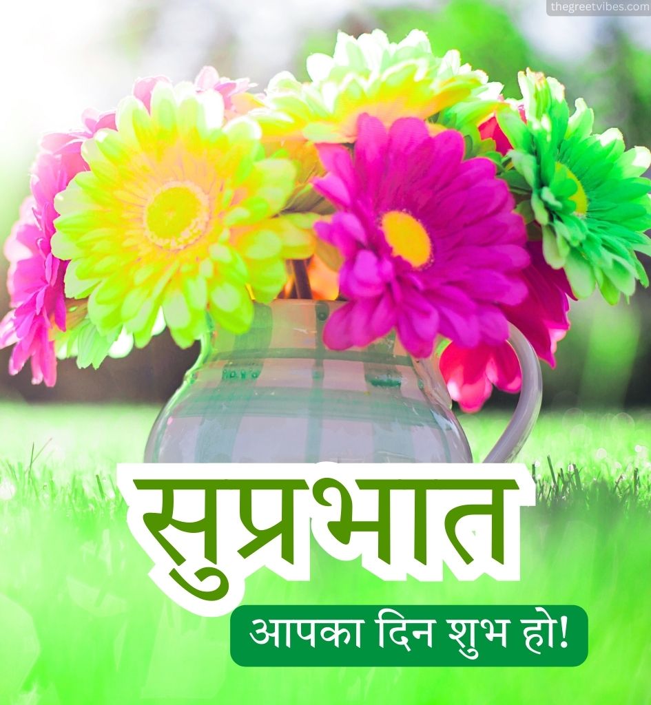 Suprabhat Images with Beautiful Flower vase