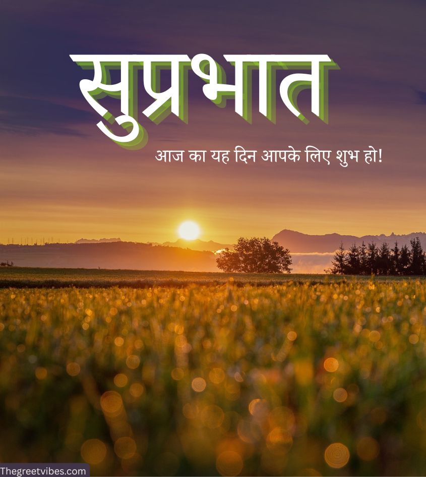 Suprabhat Images in hindi for Whatsapp Status