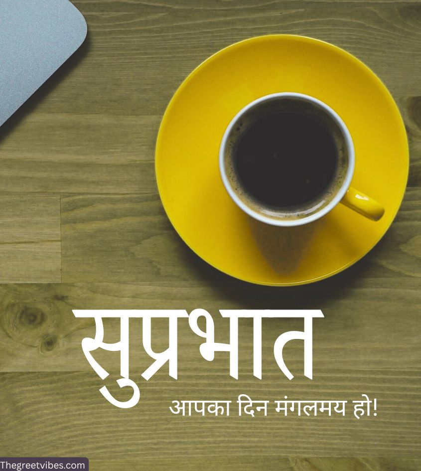Suprabhat Images with tea
