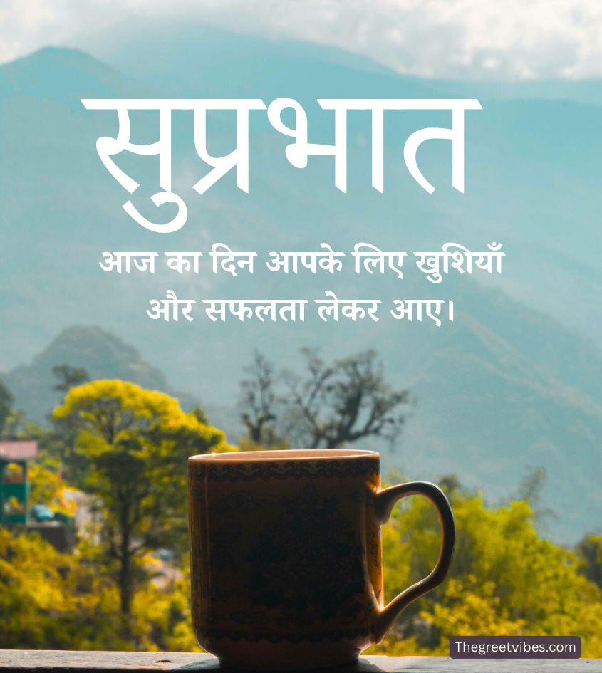 Suprabhat suvichar hindi quotes images