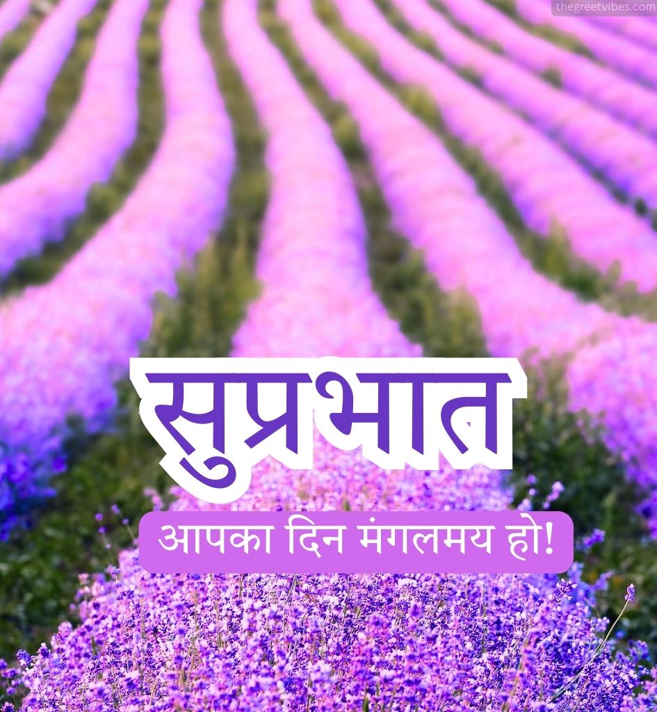 Suprabhat Pics