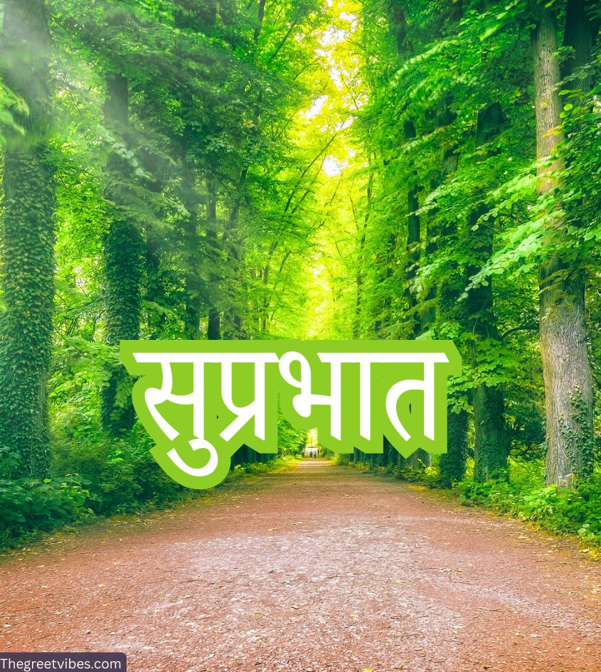 Suprabhat pictures with nature