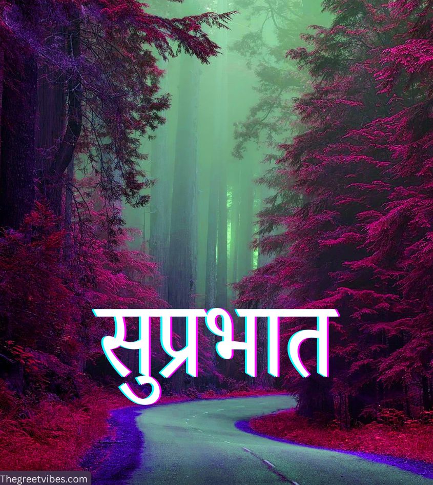 Suprabhat pictures with nature