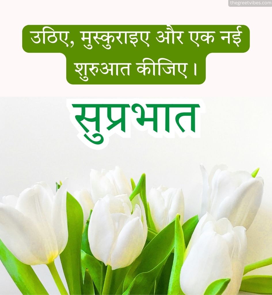Suprabhat Pics with Lower