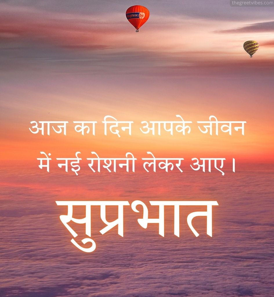 Suprabhat Sunrise Images