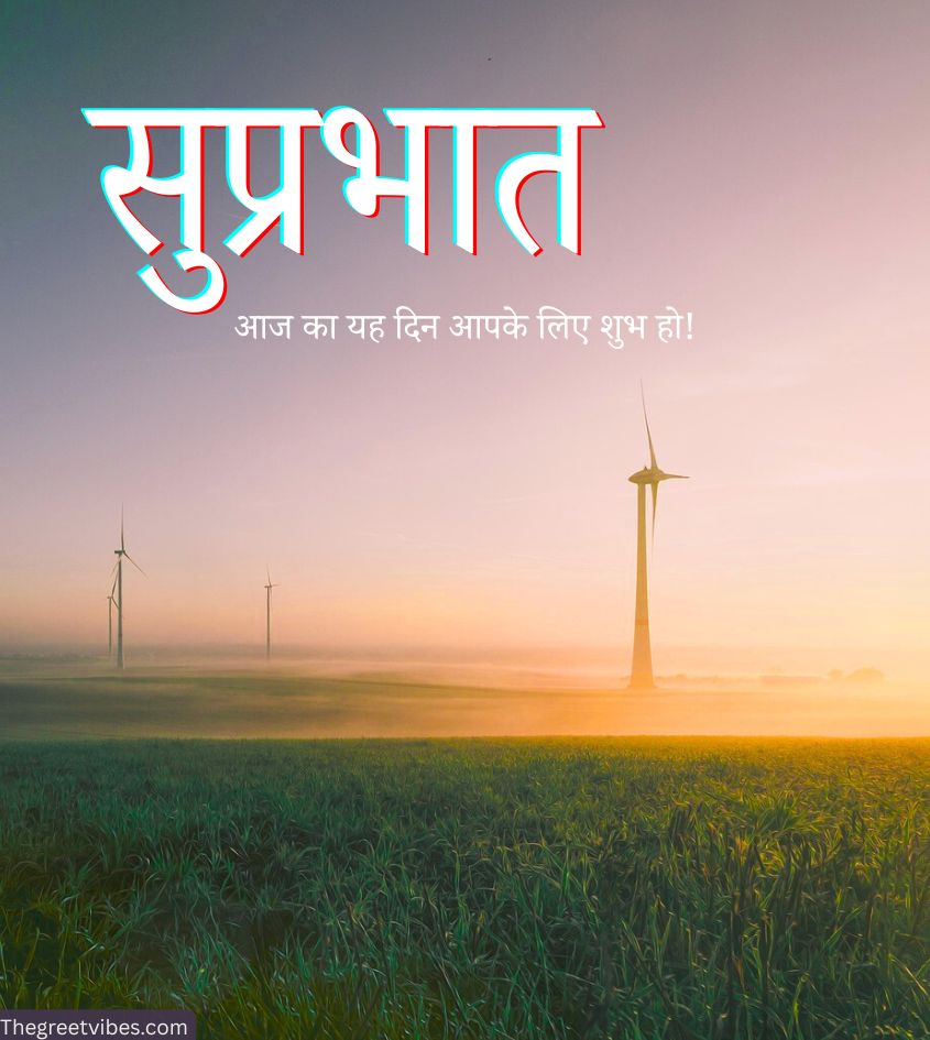 Suprabhat images for status
