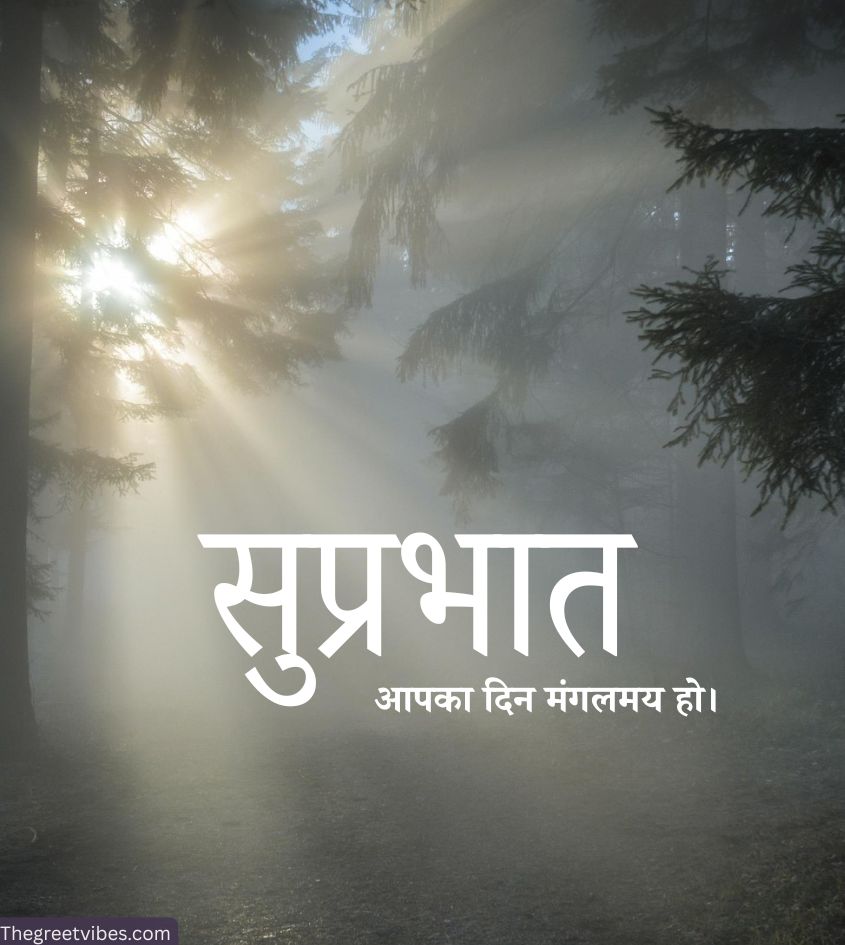 Hindi Suprabhat Picture