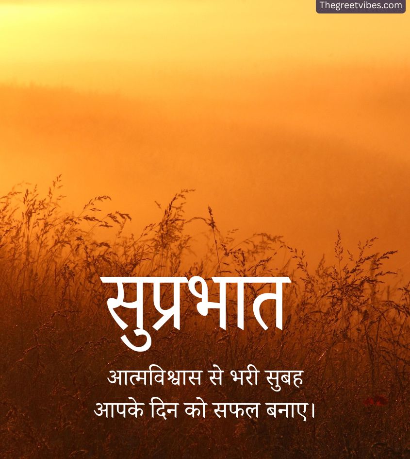 Suprabhat Picture