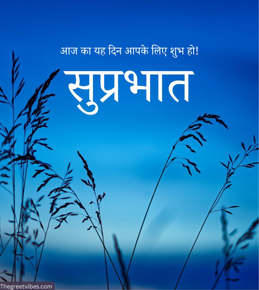 Suprabhat whatsapp status images