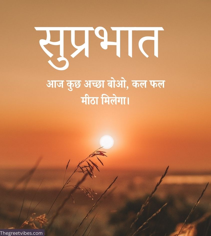 Suprabhat images with sunrise