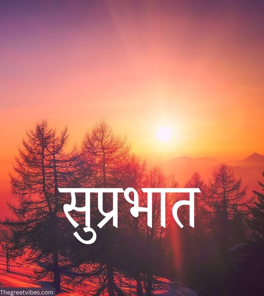 Hindi Suprabhat whatsapp status images
