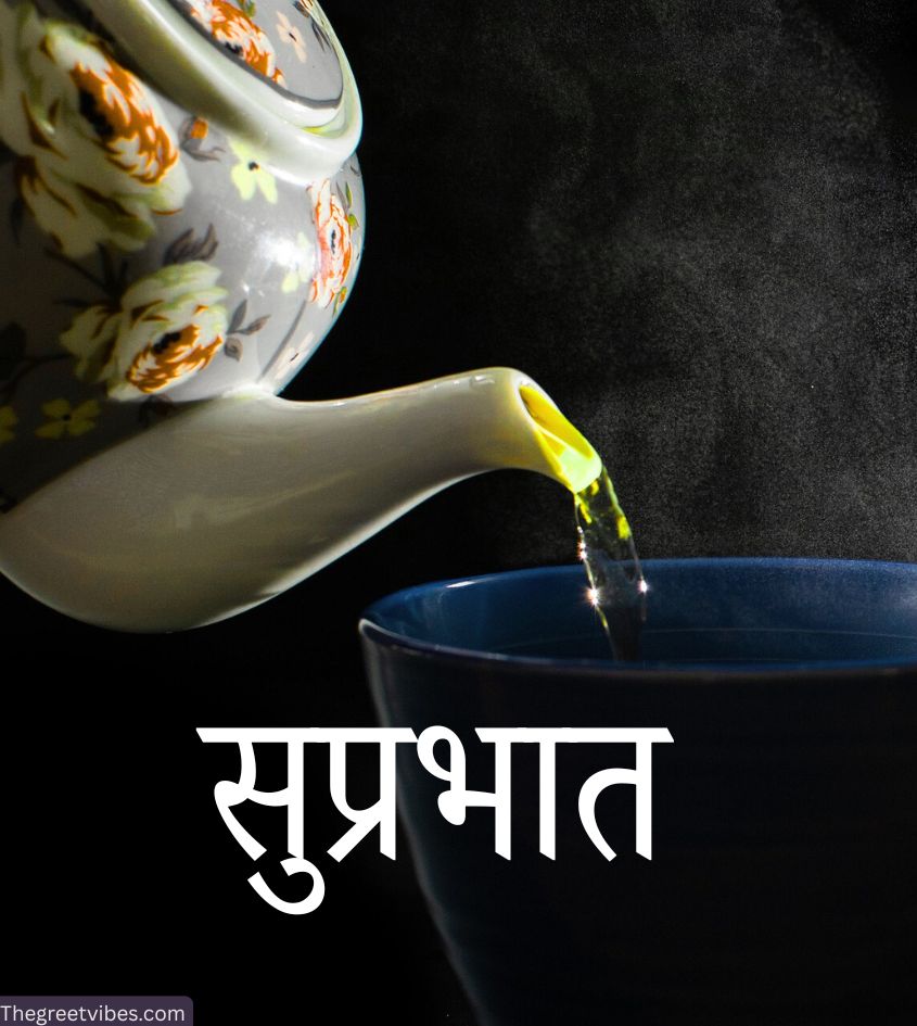 Suprabhat images with tea