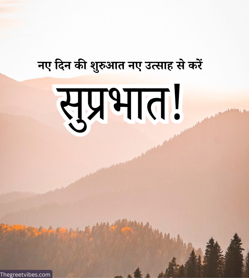 Suprabhat status images with nature