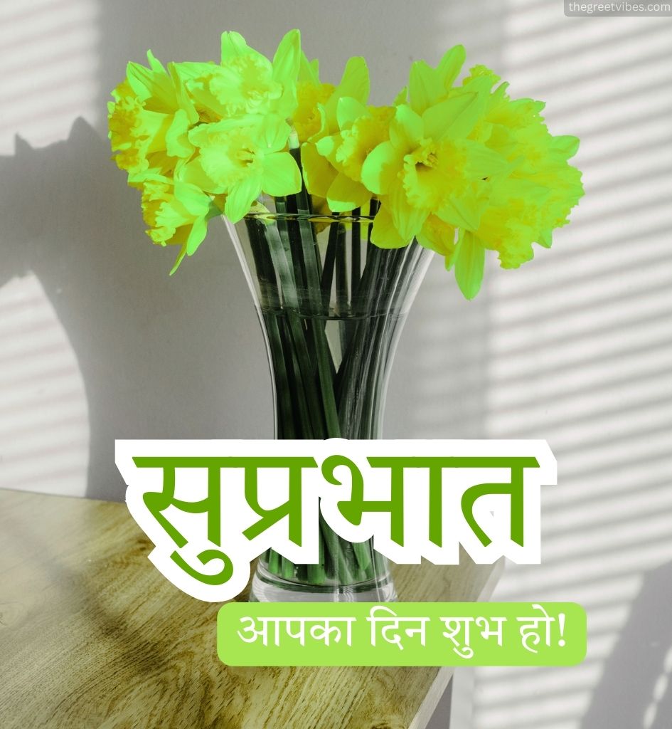 Suprabhat Images with Flower