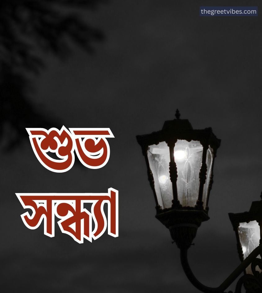 subho sondha images bangla