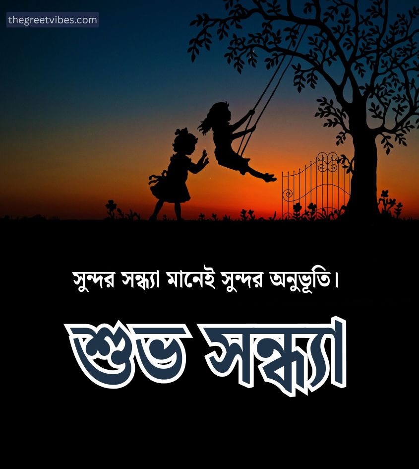 Bnagla Shubh Sandhya for Whatsapp