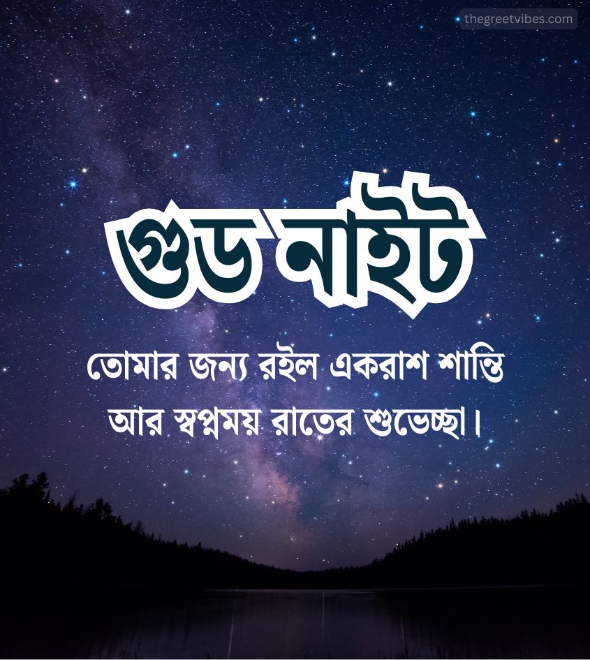 Shubh Ratri Images in Bengali with quotes