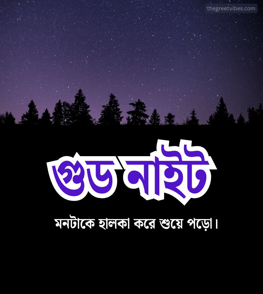 Shubh Ratri Images in Bengali