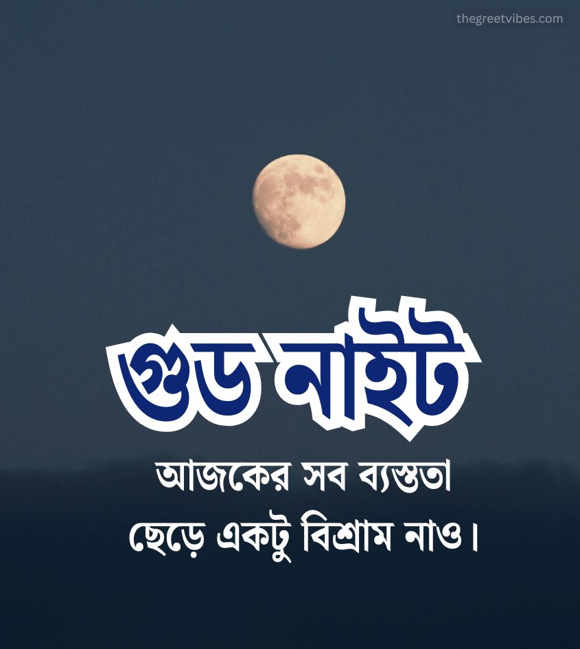Bengali Shubh Ratri Images