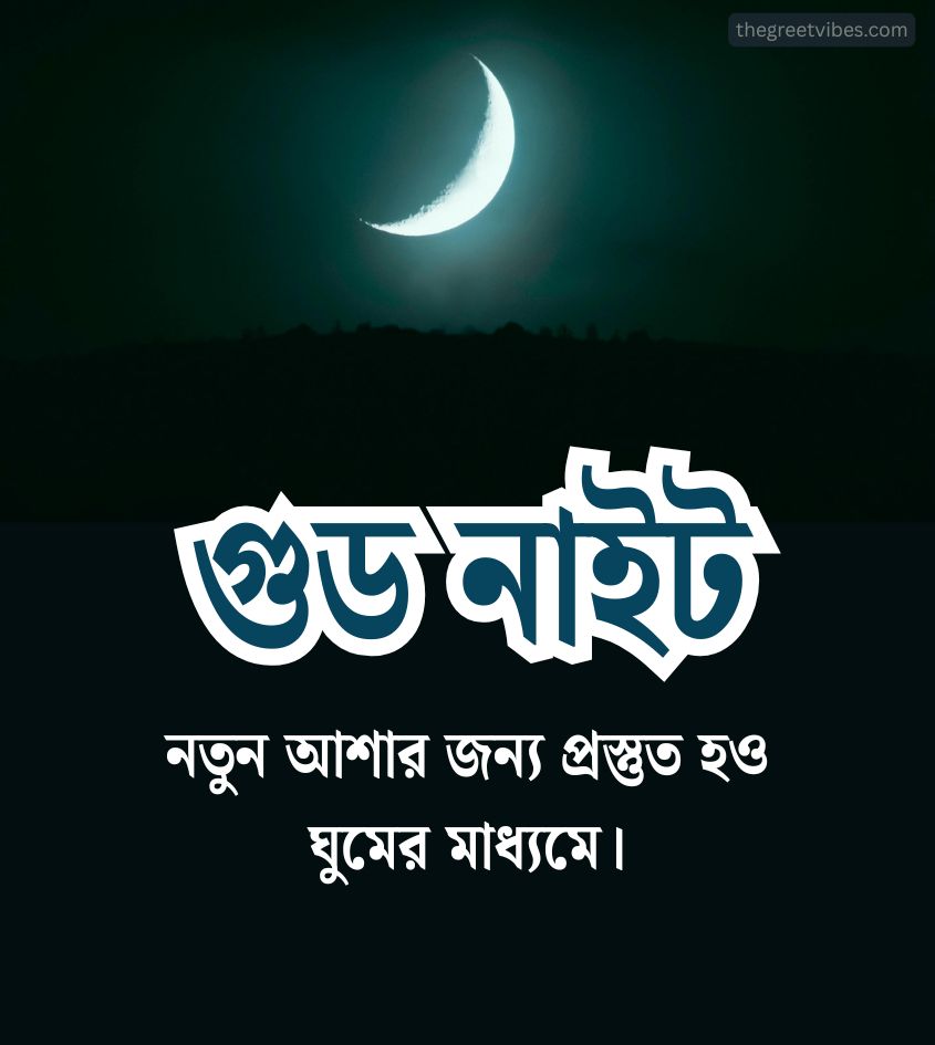 Bengali Shubh Ratri Pics