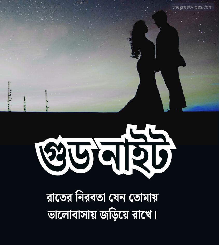 Romantic Bengali Shubh Ratri Images