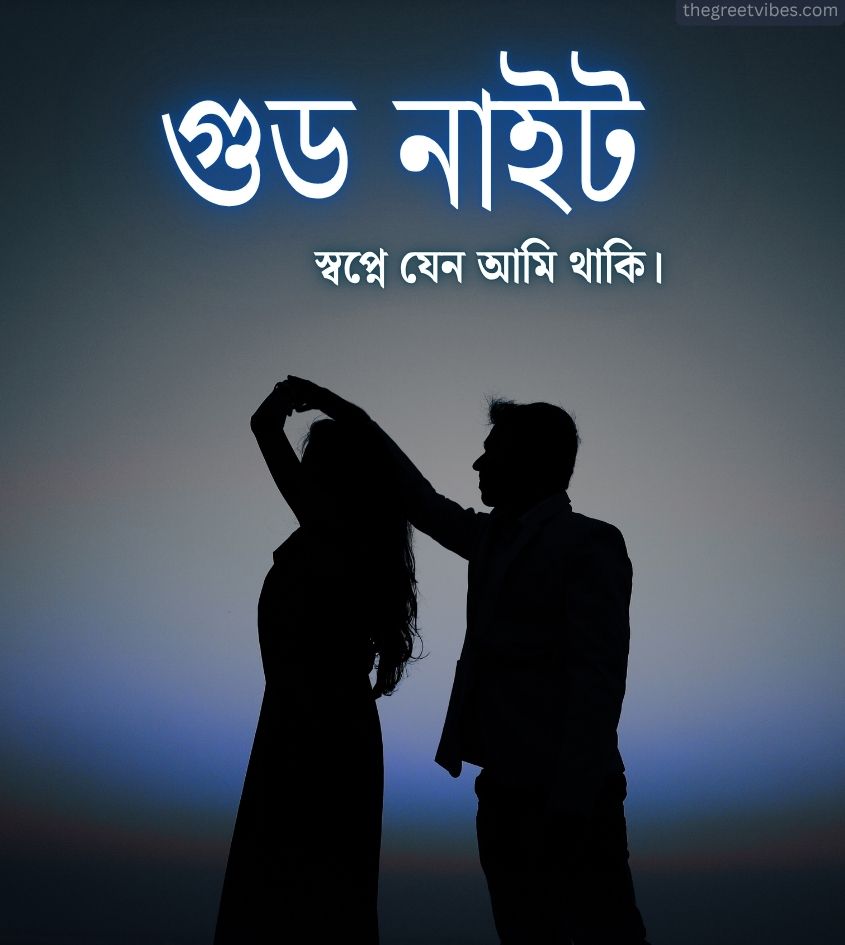Love Shubh Ratri Images in Bengali