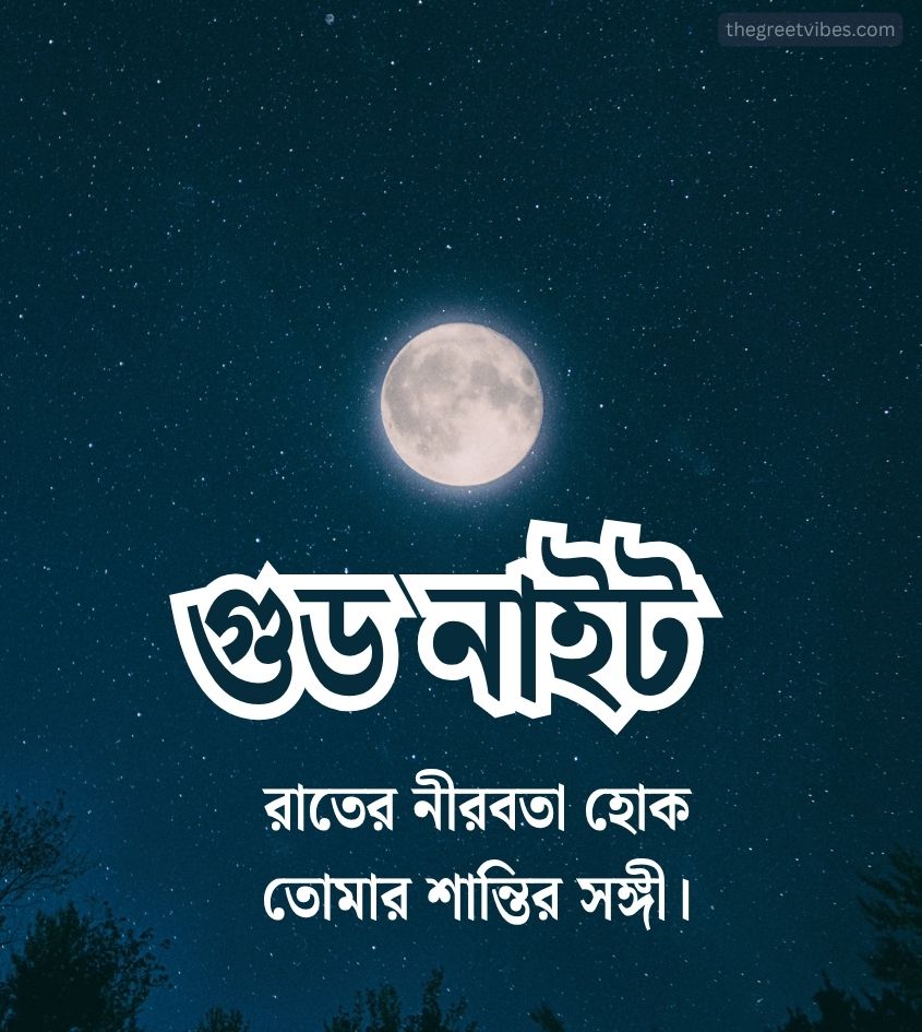 Bengali Shubh Ratri Greetings in bengali