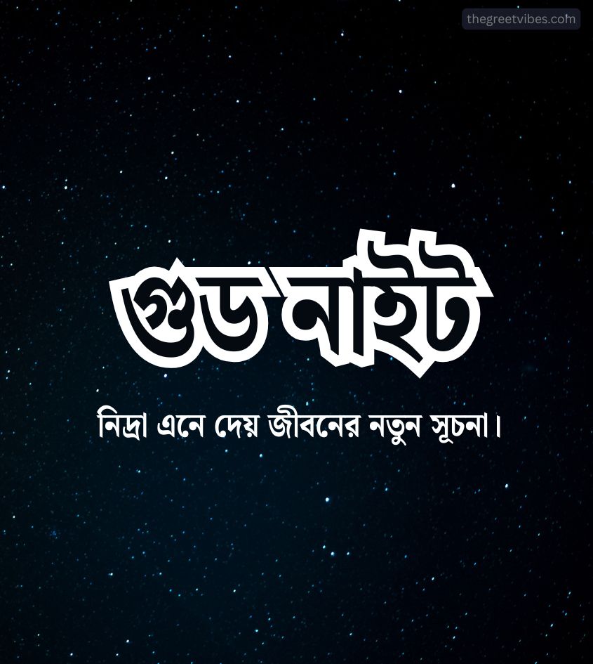 Bengali Shubh Ratri Pics