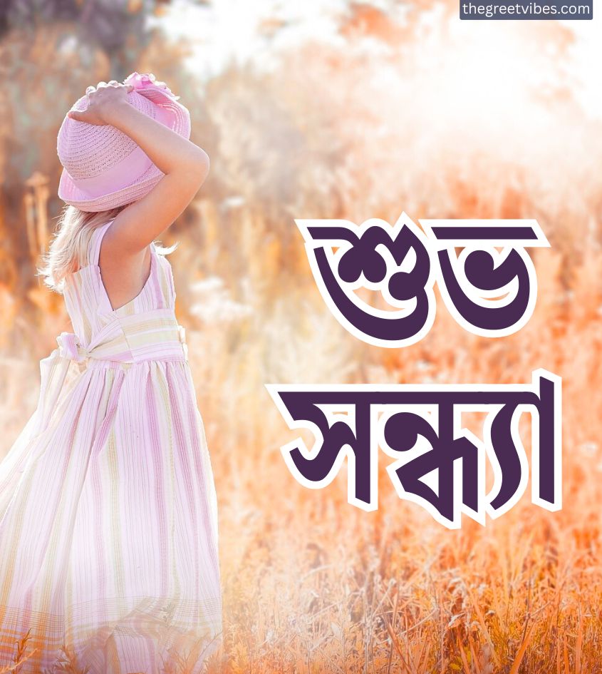 Subho sondha pic in bengali with cute girl