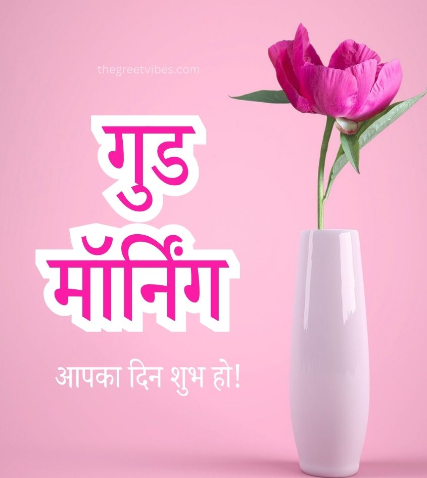 Love Good Morning Photo for Her
