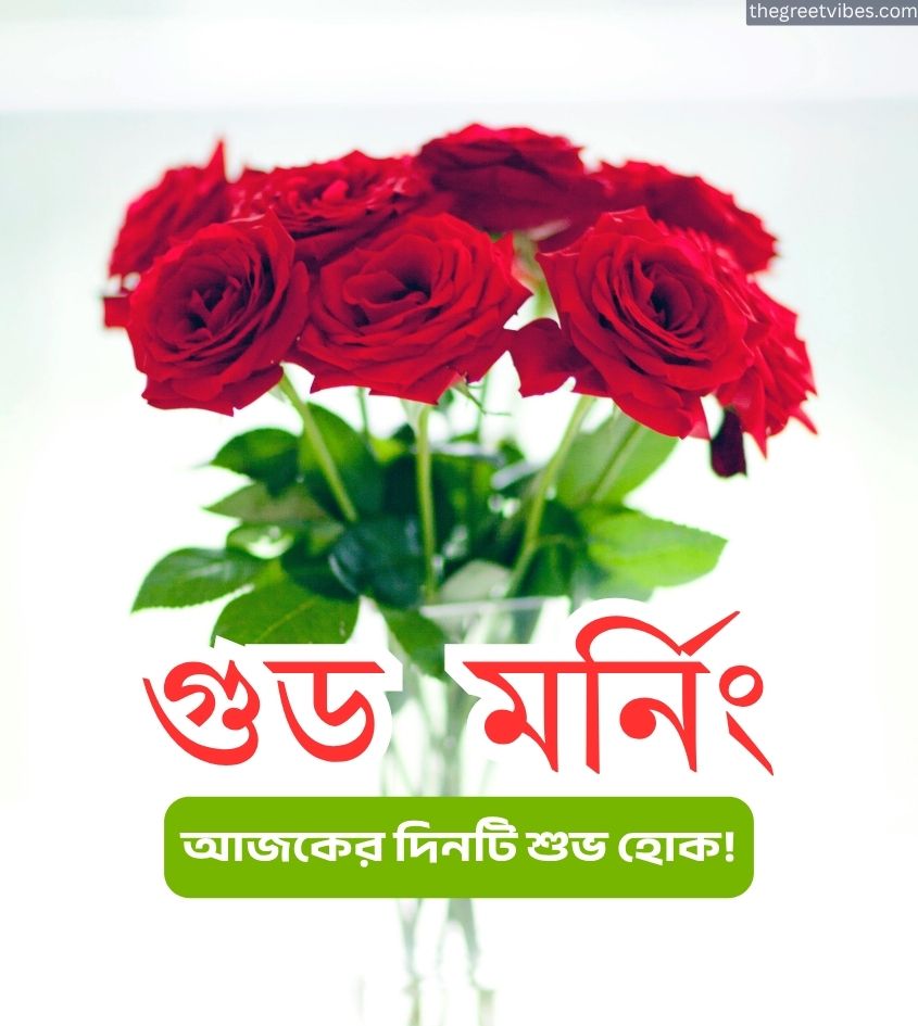 Good morning wishes in bengali with rose