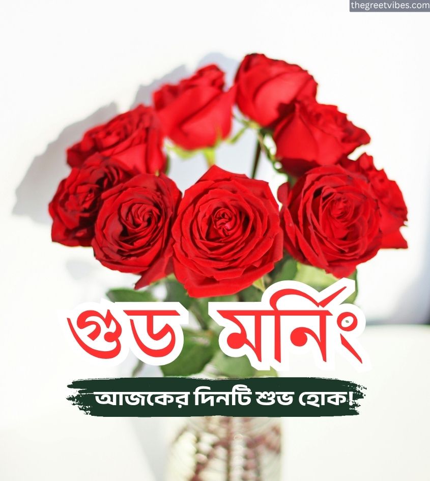 Good morning wishes in bengali with rose