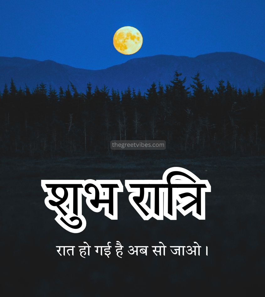 Shubh Ratri Images with Nature