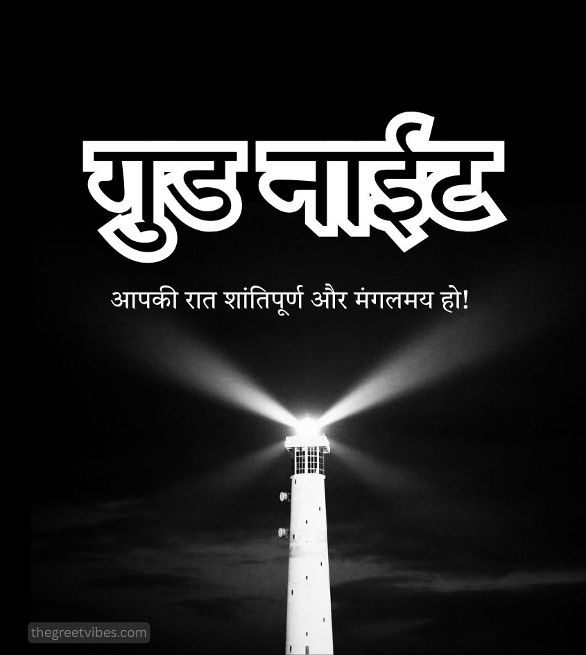 Hindi Good Night Pictures for Status