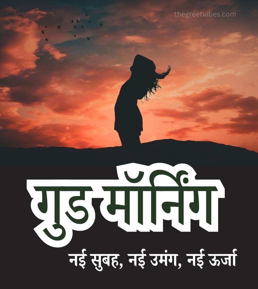 Hindi Love Good Morning pics