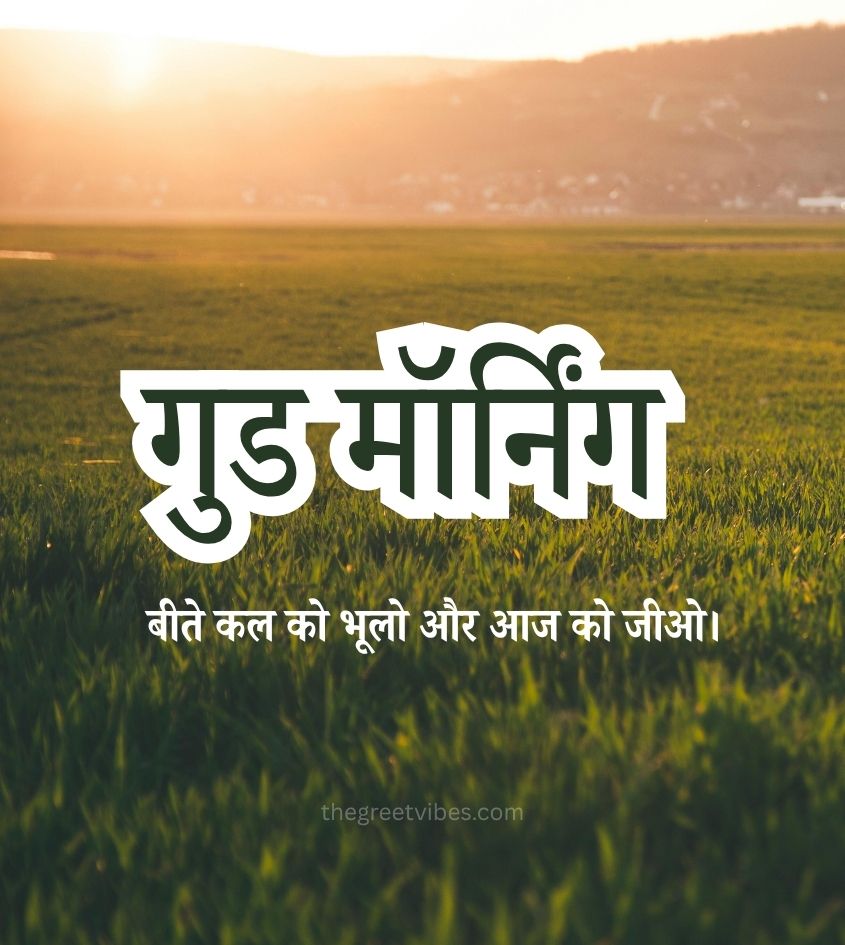 good morning positive vichar quotes hindi