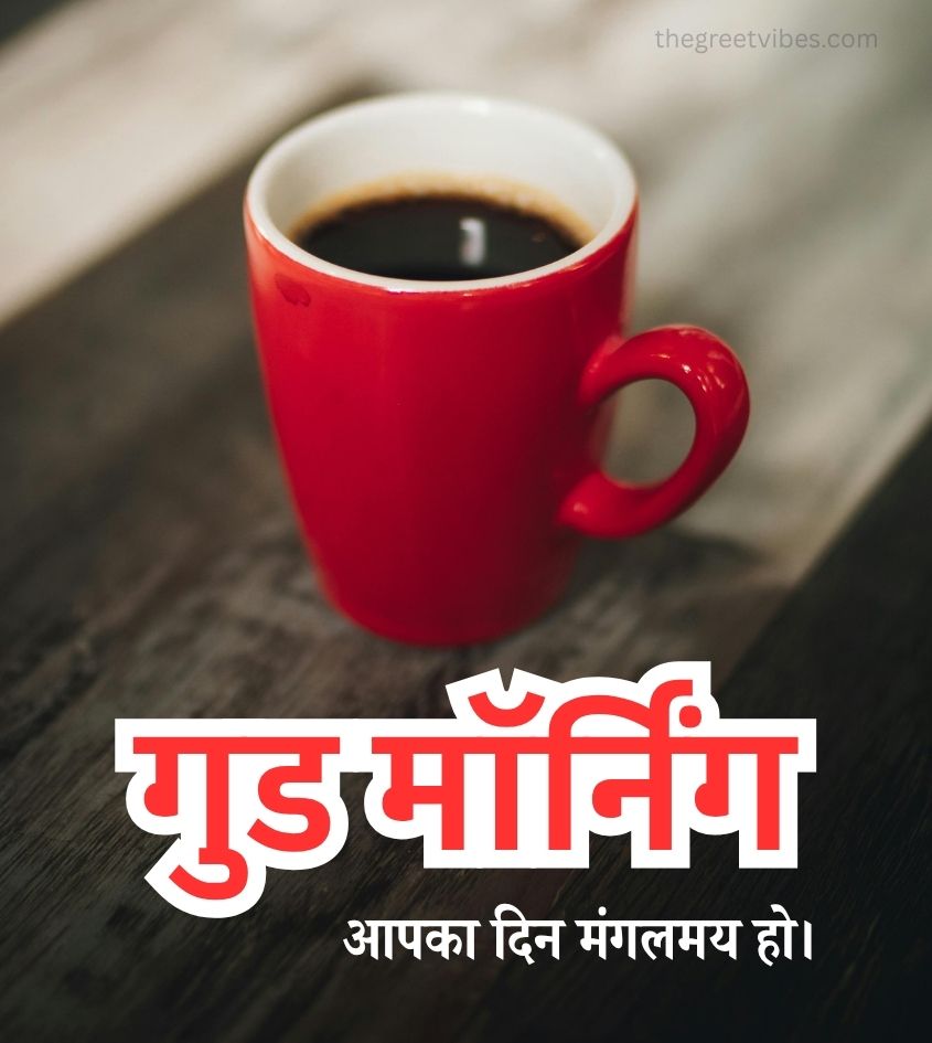 Good morning Chai hindi images