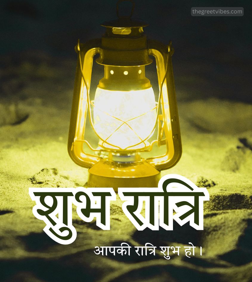 Shubh Ratri Images in Hindi