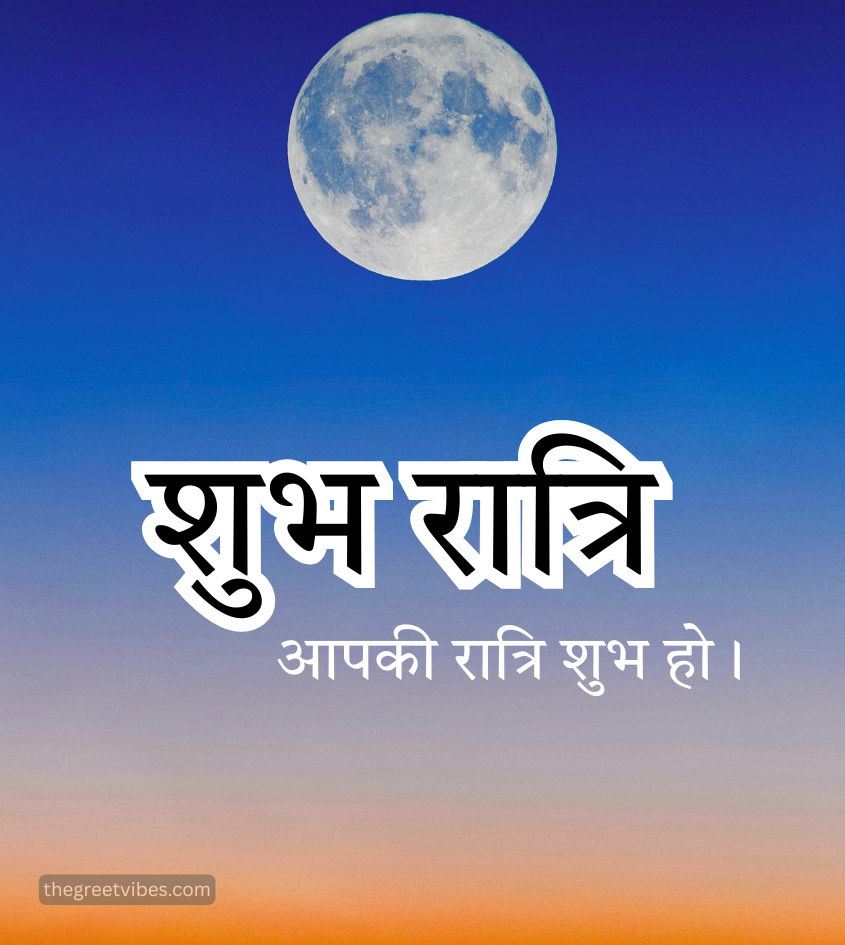 Shubh Ratri Images