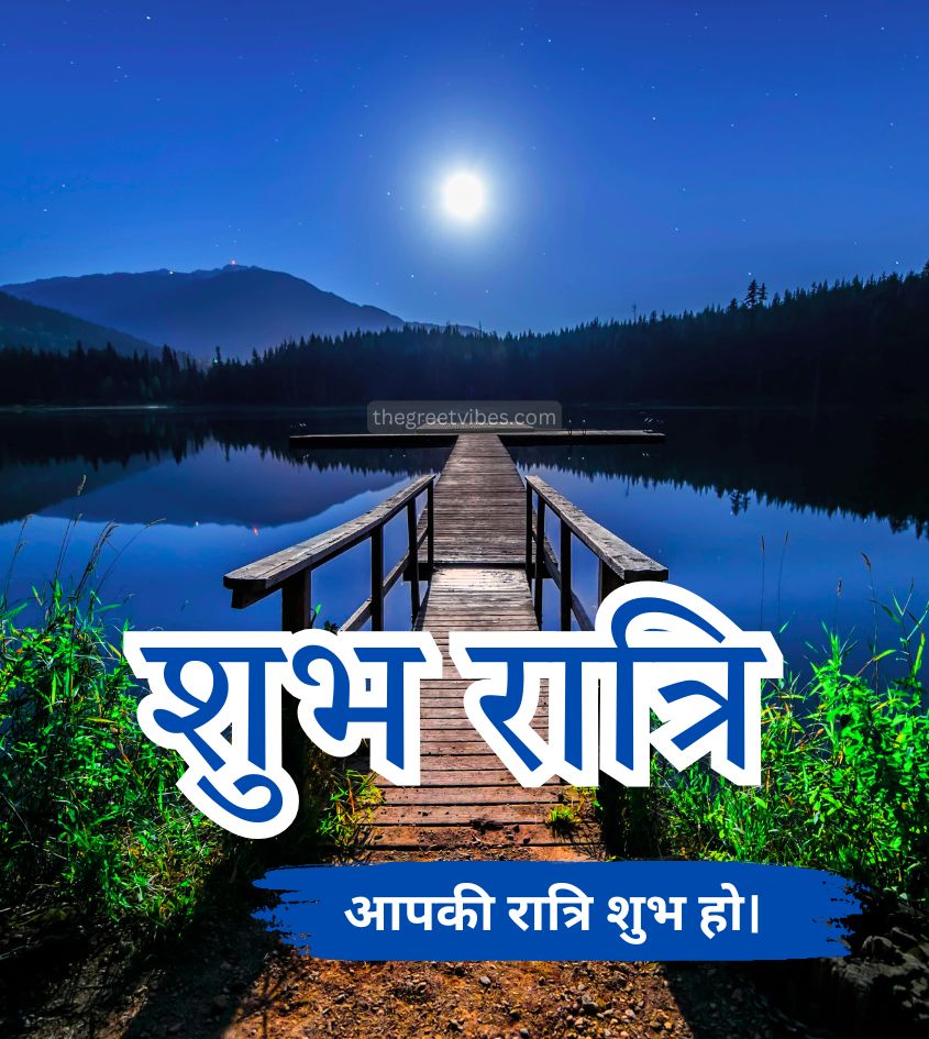 Nature Shubh Ratri Images in Hindi