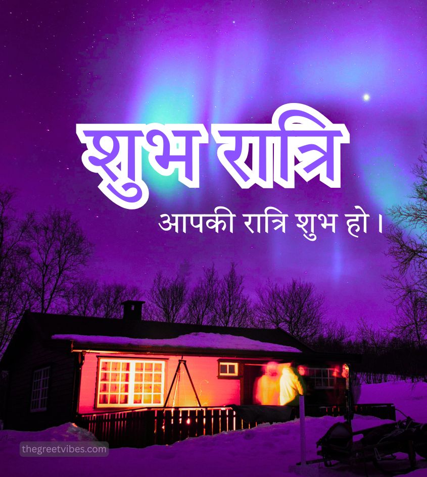 Shubh Ratri Images in Hindi