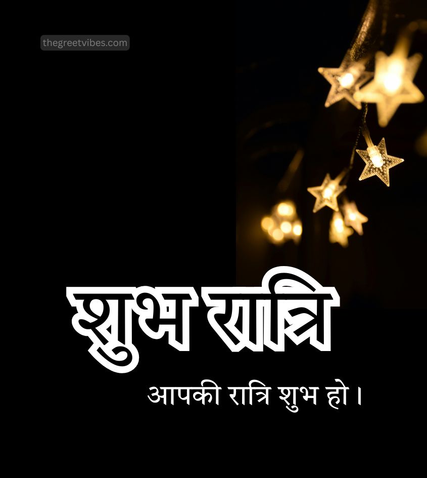 Good Night Hindi Pics