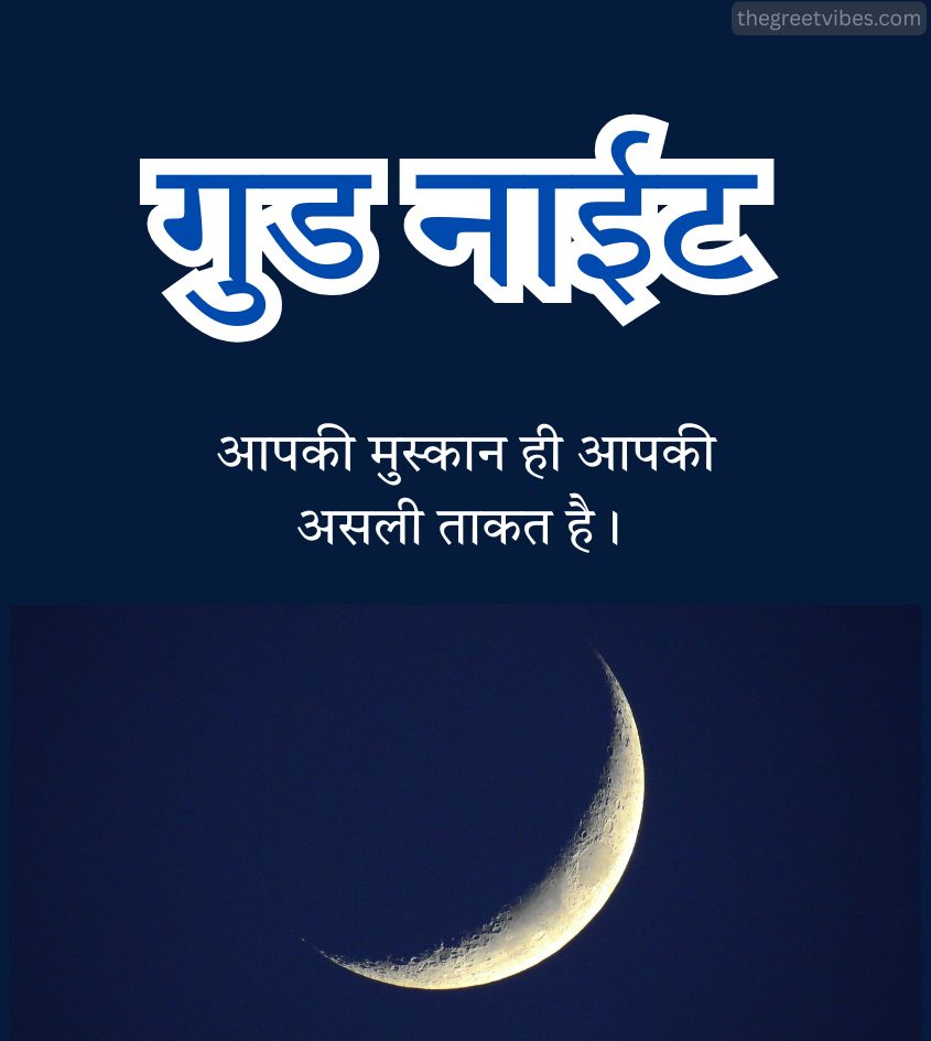 Shubh Ratri Good Night Pics in Hindi