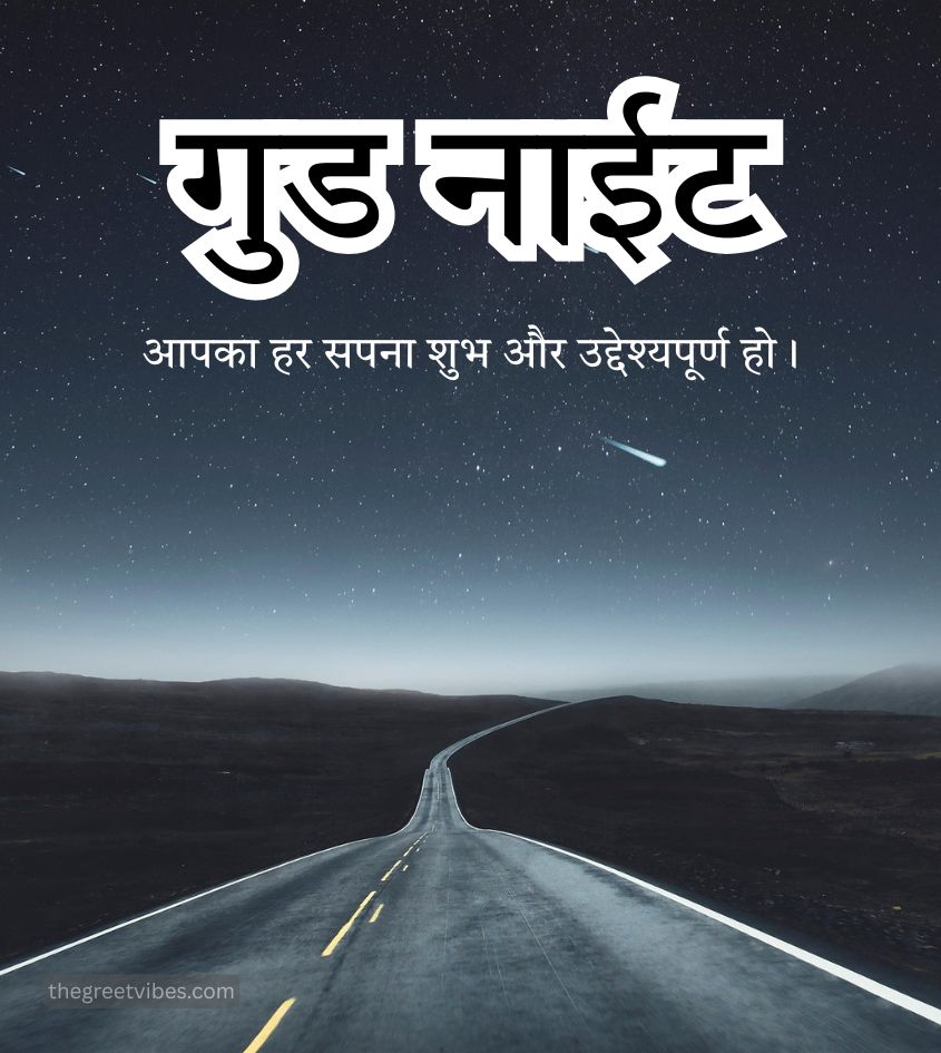 Shubh Ratri Images in Hindi
