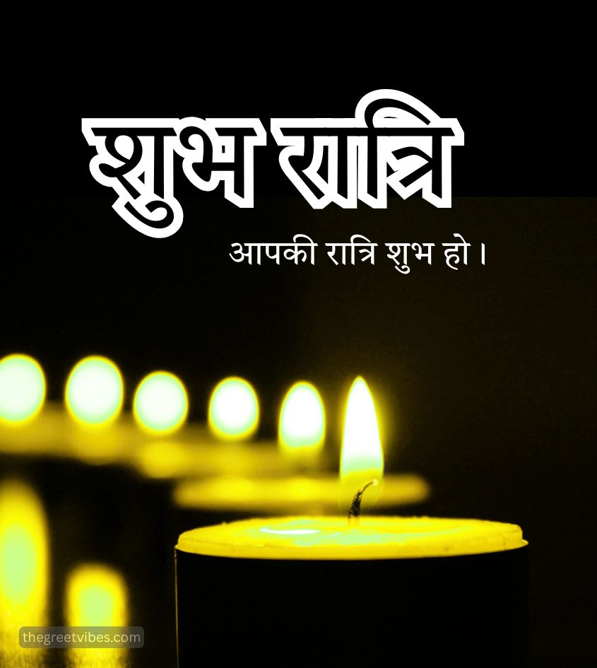 Shubh Ratri Wishes