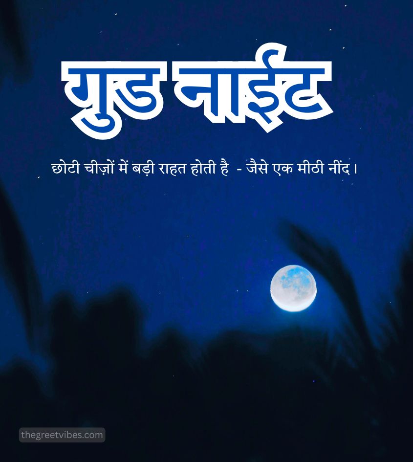 Hindi Good Night Wishes Images with Nature