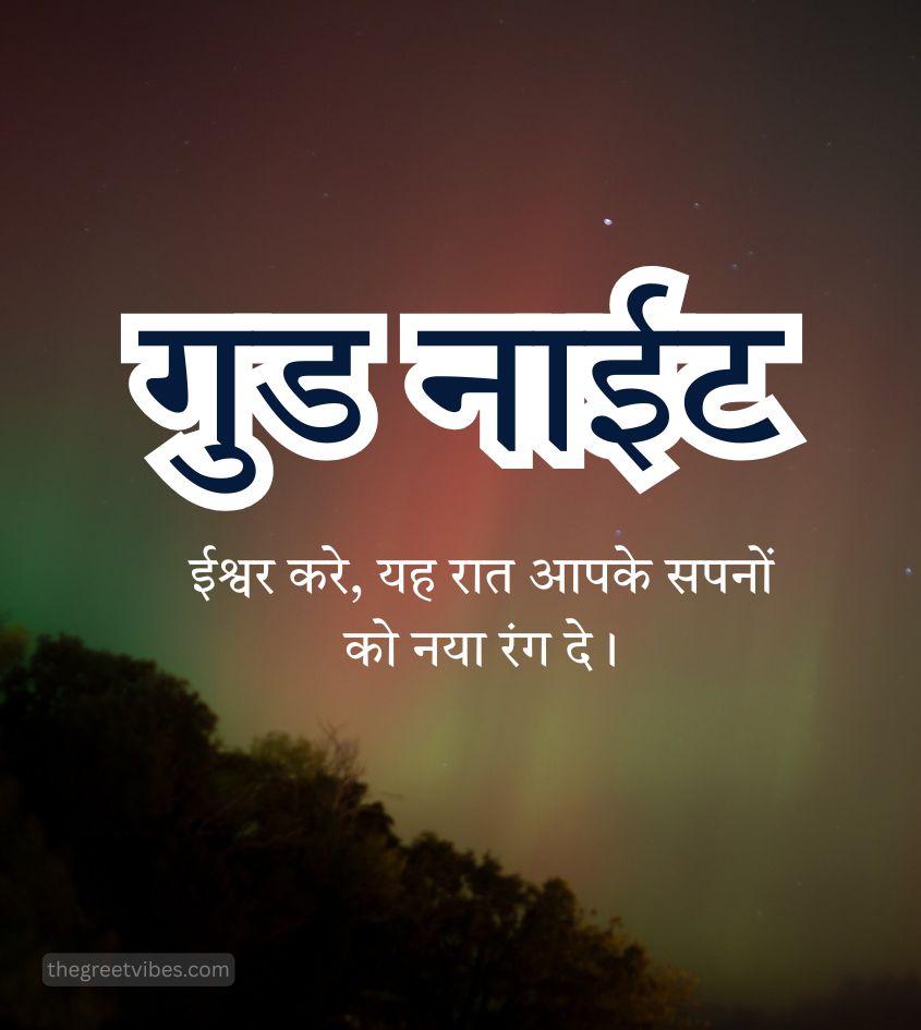 Hindi Good Night Greetings Images with Nature