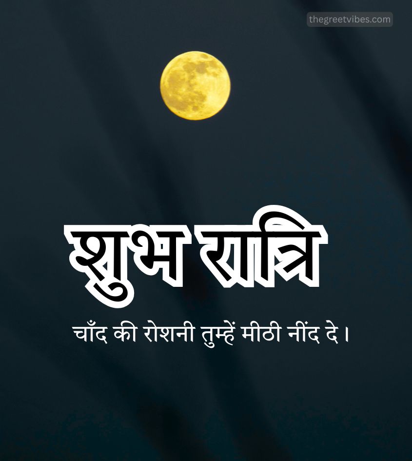 Shubh Ratri Pictures for Status