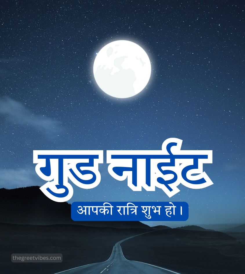 Shubh Ratri Wishes with full moon